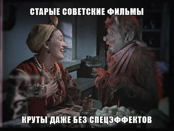 Мемы советские фильмы