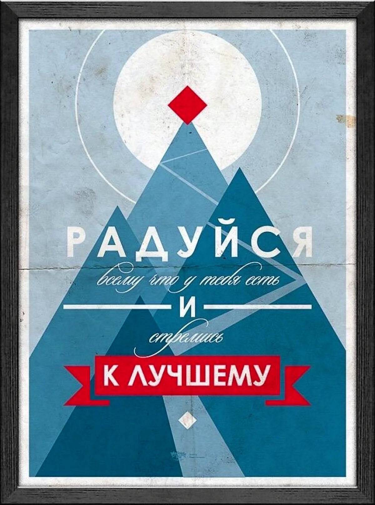 Михаил Поливанов Мотивирующие плакаты