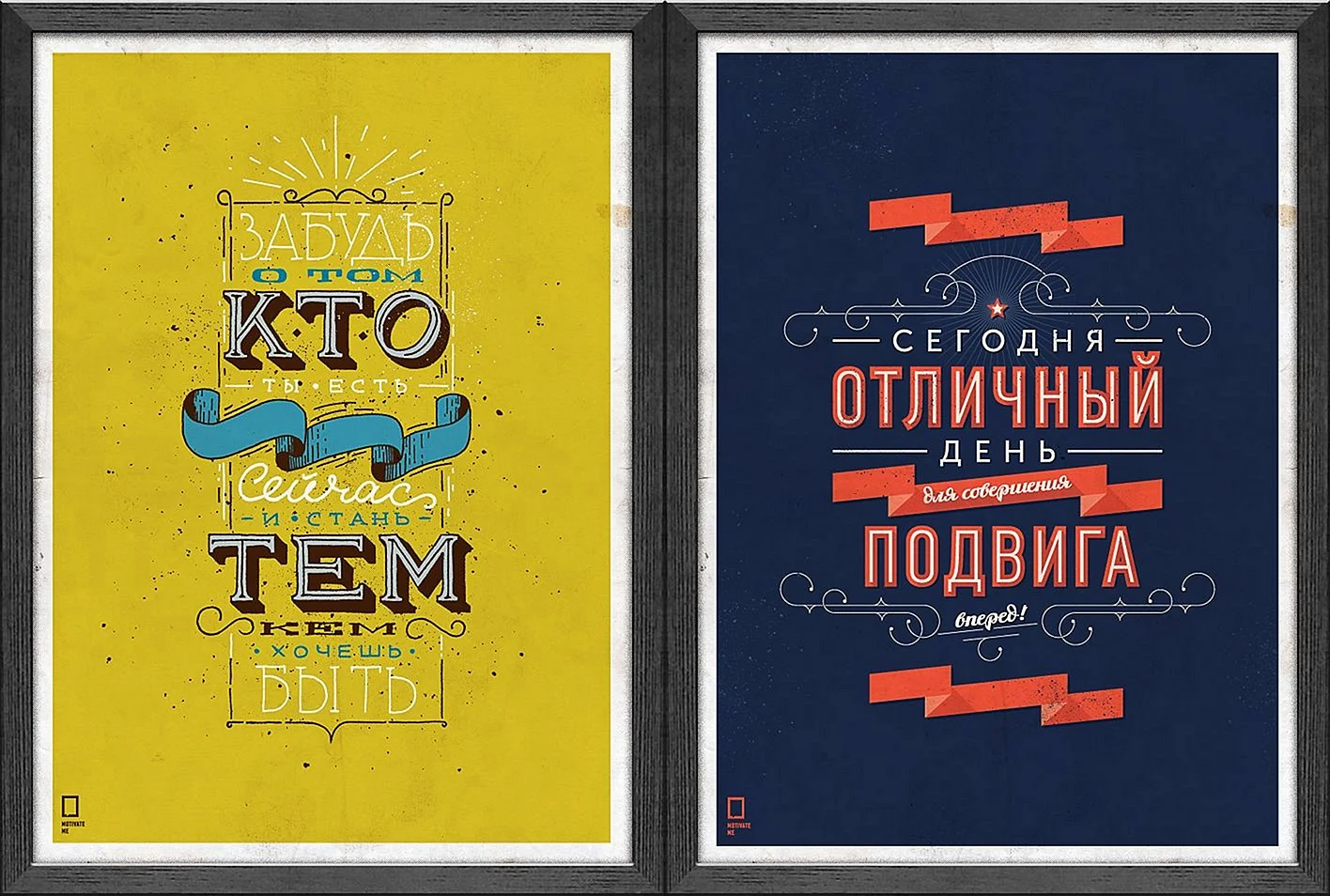 Михаил Поливанов плакаты