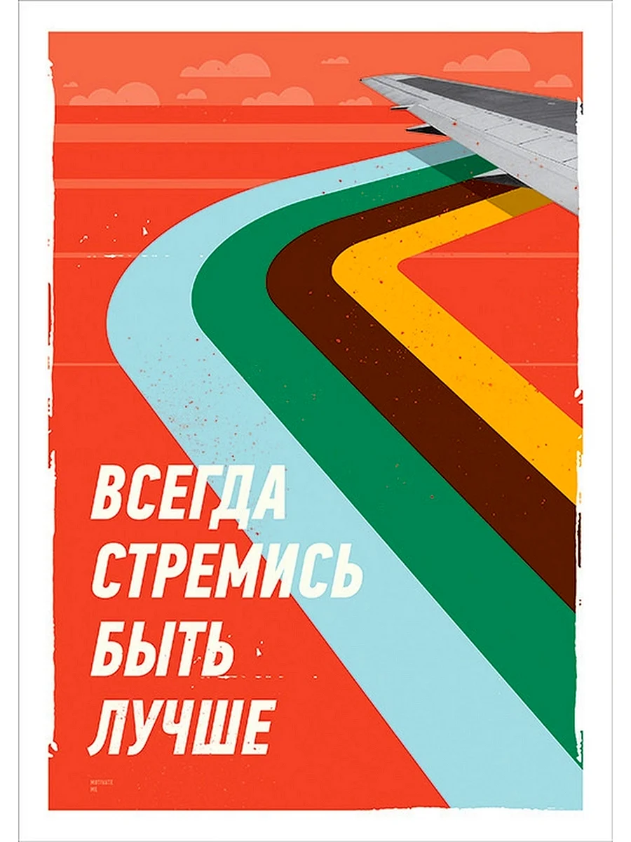 Михаил Поливанов плакаты