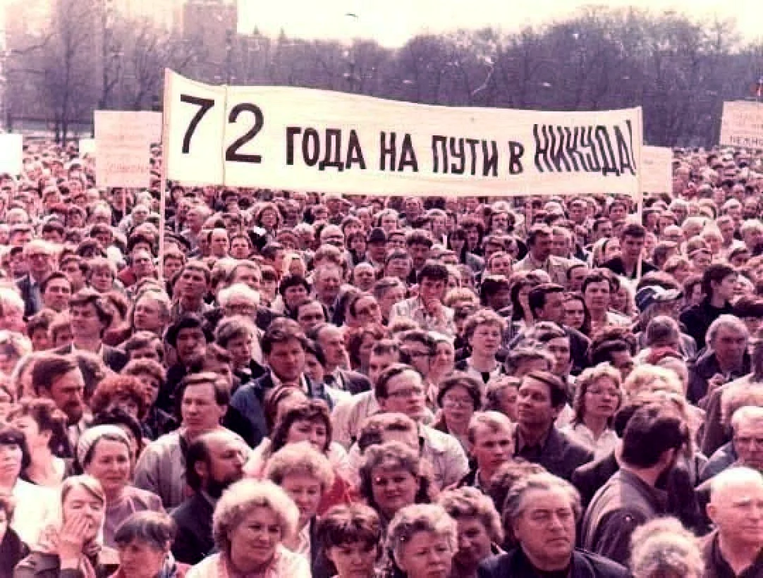 Митинг против СССР 1991