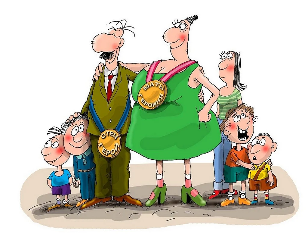 Многодетная семья карикатура