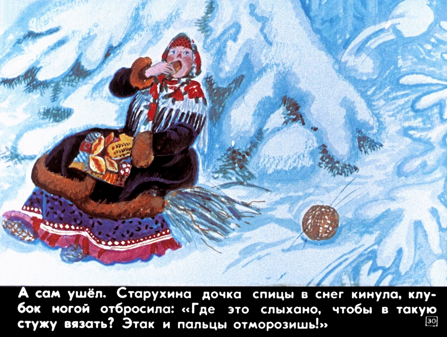 Морозко русская народная сказка