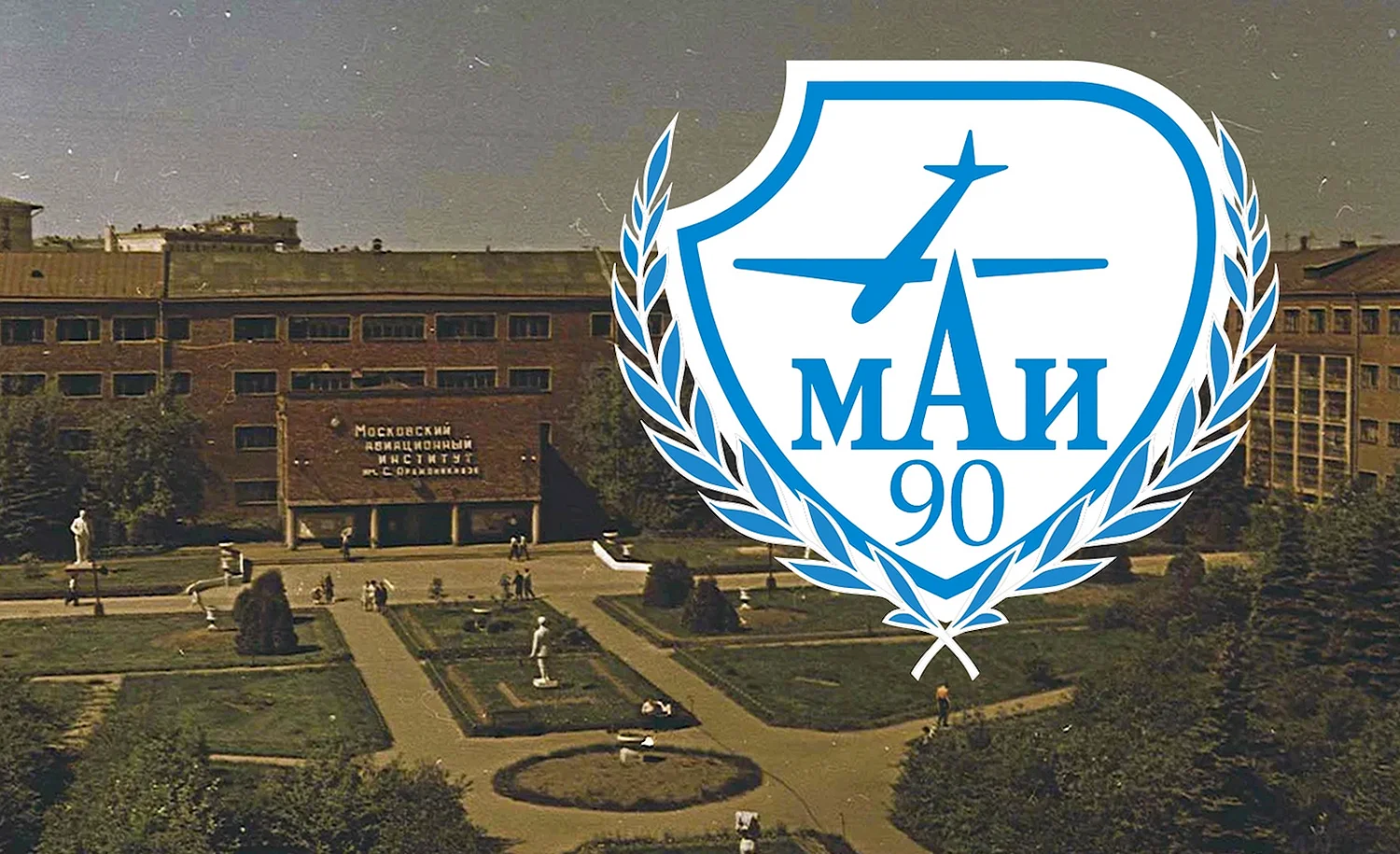 Московский авиационный институт логотип