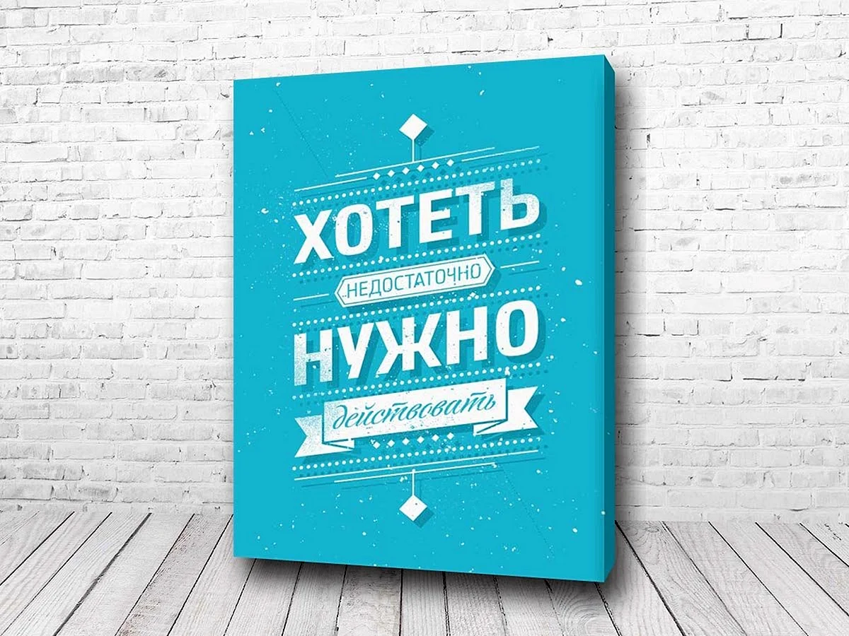 Мотивационные плакаты Батырева