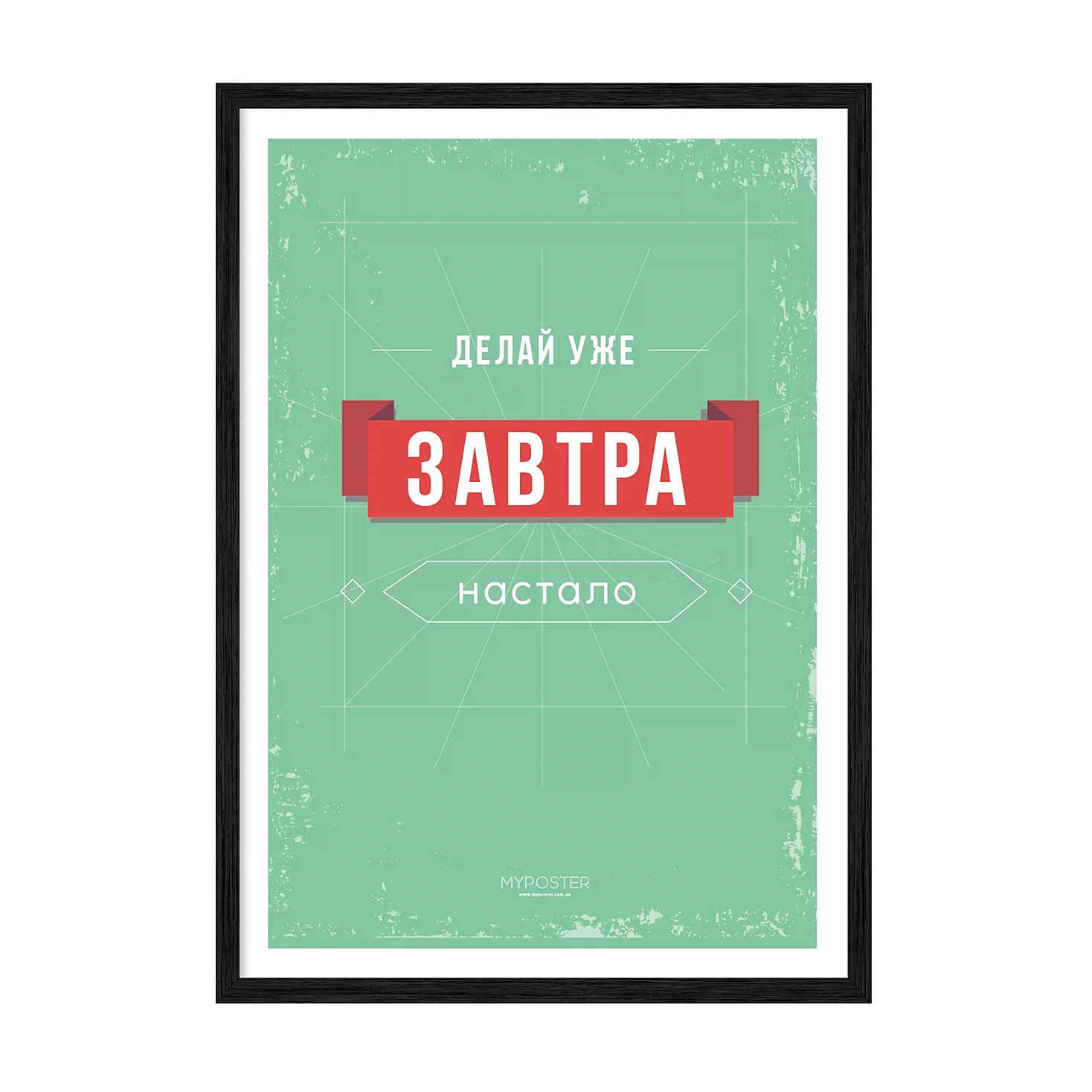 Мотивирующие плакаты Батырев