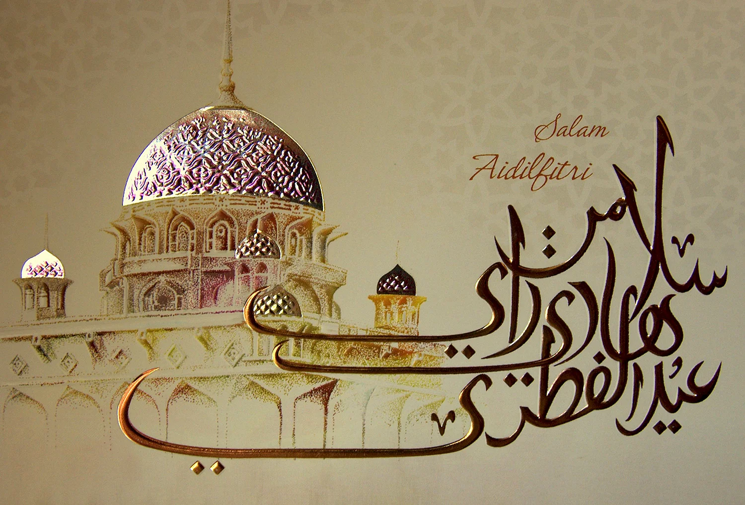Мусульманские открытки
