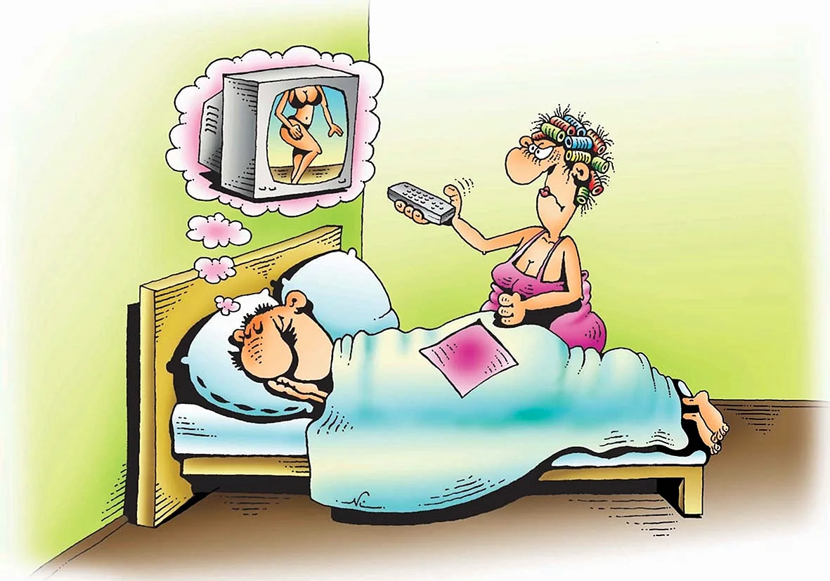 Муж и жена в постели карикатура