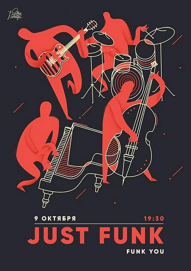 Музыкальный фестиваль плакат