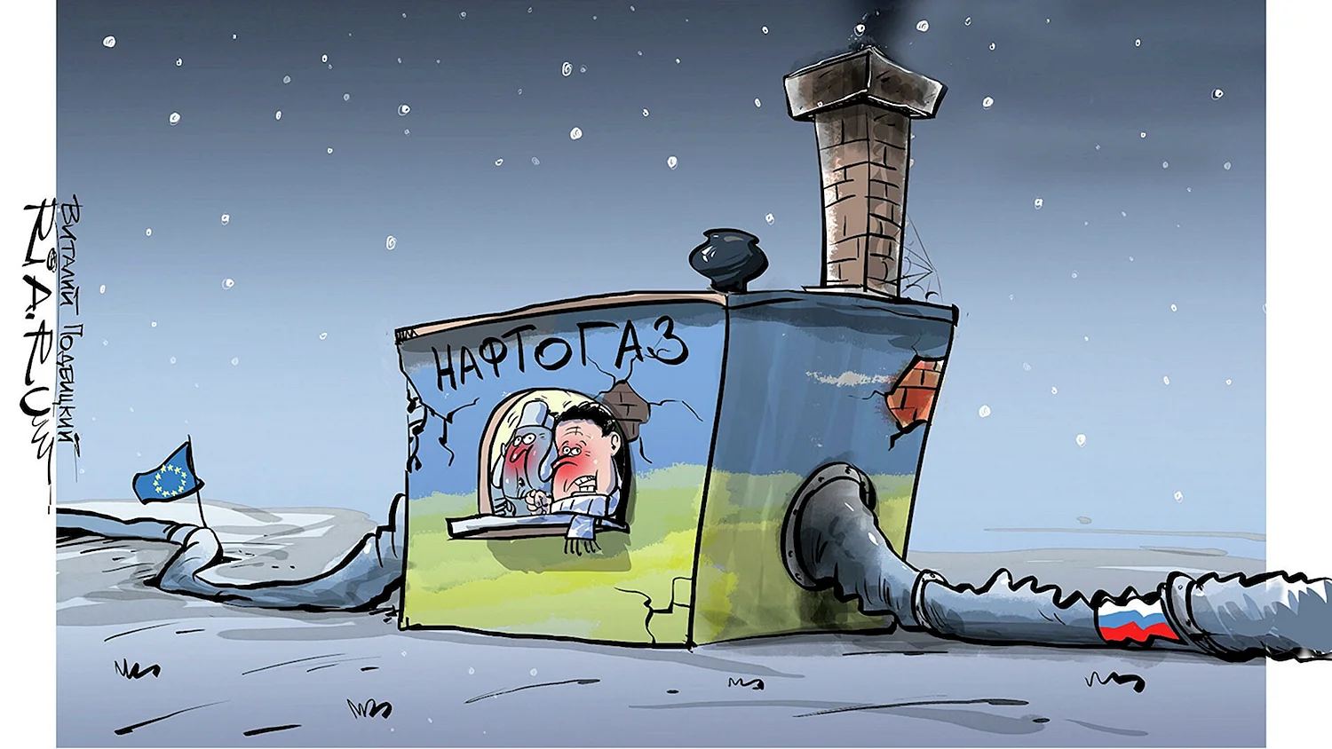 Нафтогаз карикатура