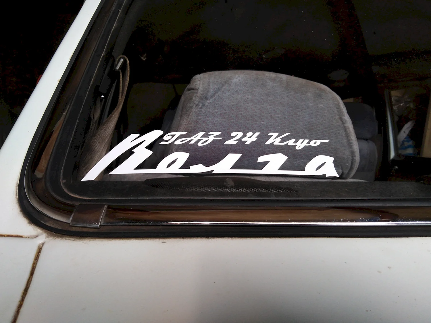 Наклейка ГАЗ 3110
