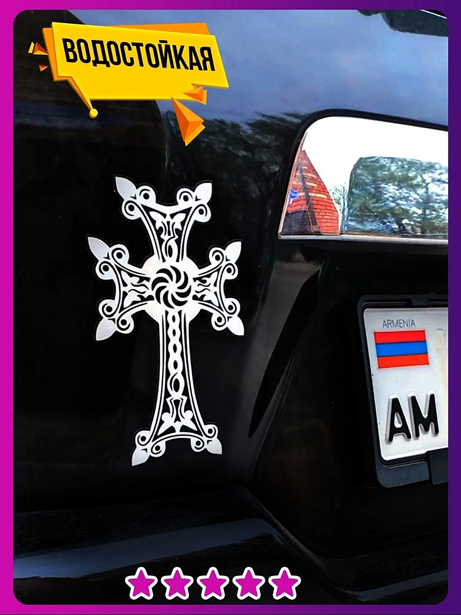 Наклейка крест на авто