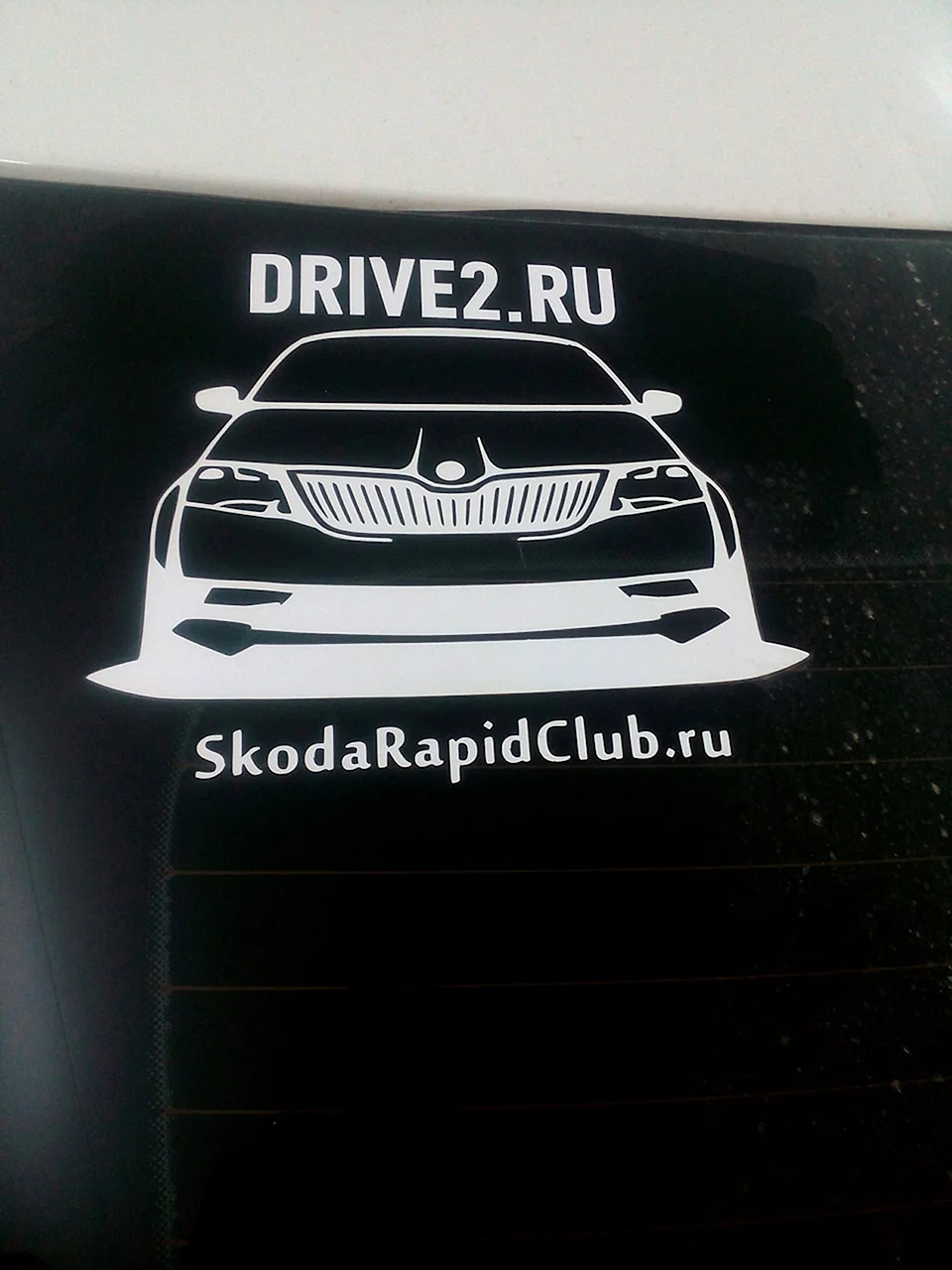Наклейка Skoda Rapid