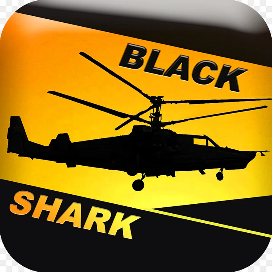 Наклейка вертолет черная акула