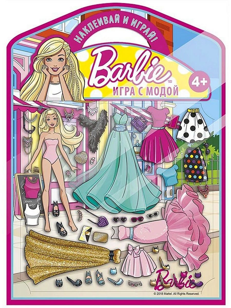 Наклейки Барби с одеждой