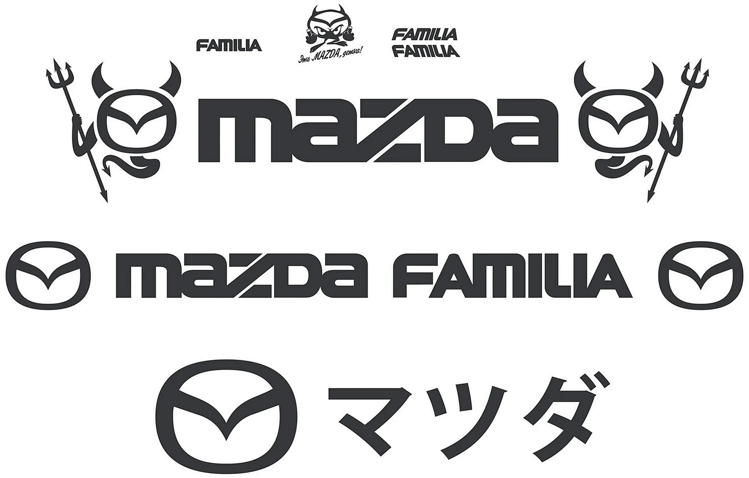 Наклейки Mazda familia