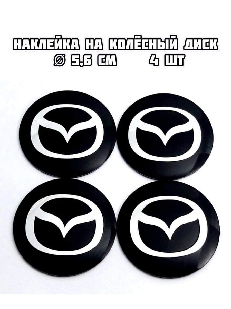 Наклейки на колесные диски Рено металл Mashinokom d 56 mm