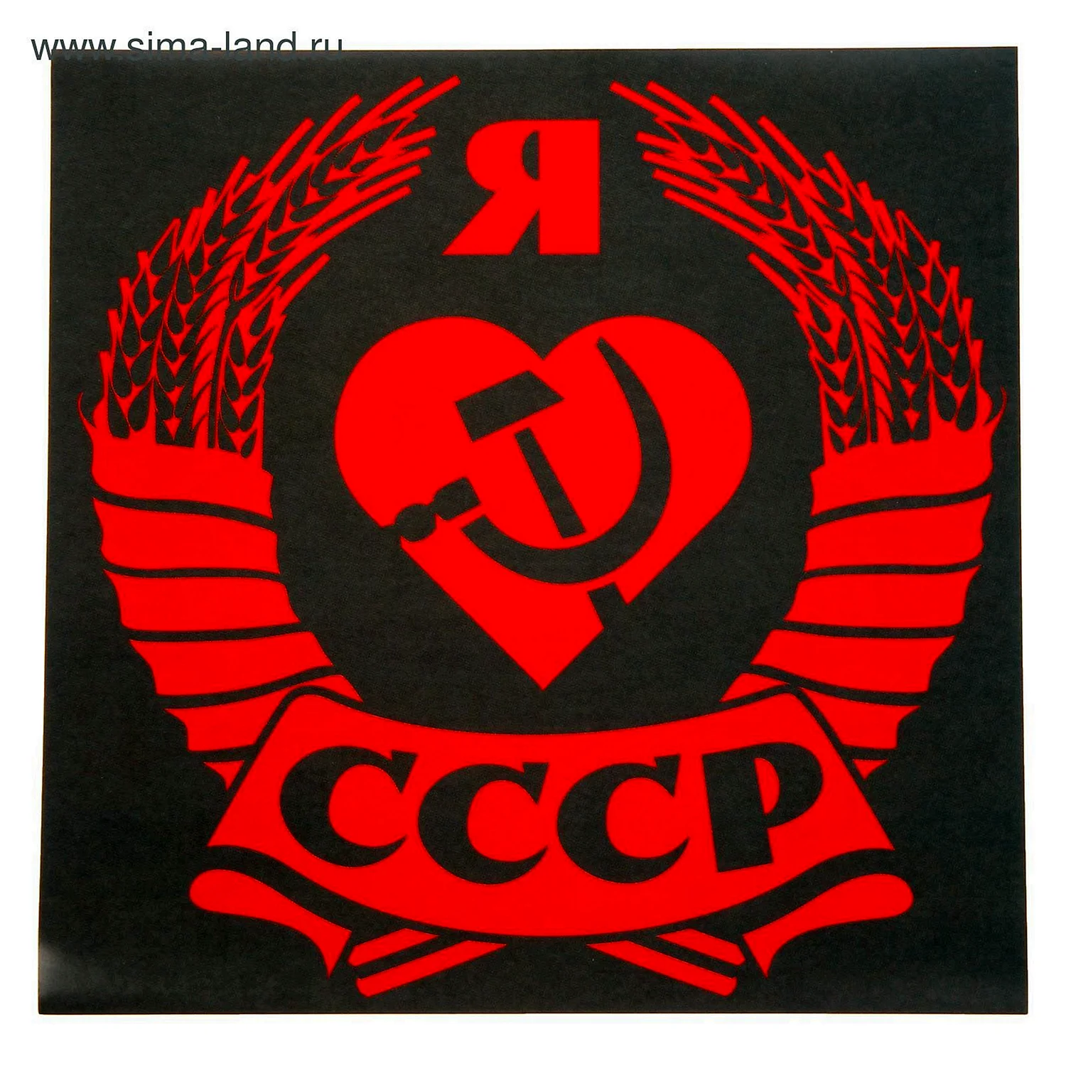 Наклейки СССР на авто