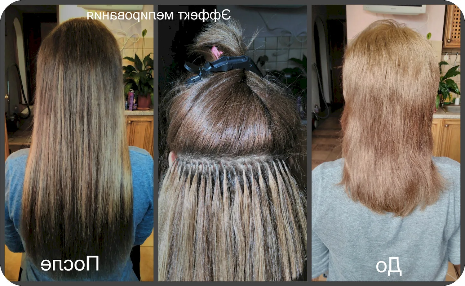 Наращивание волос с эффектом мелирования