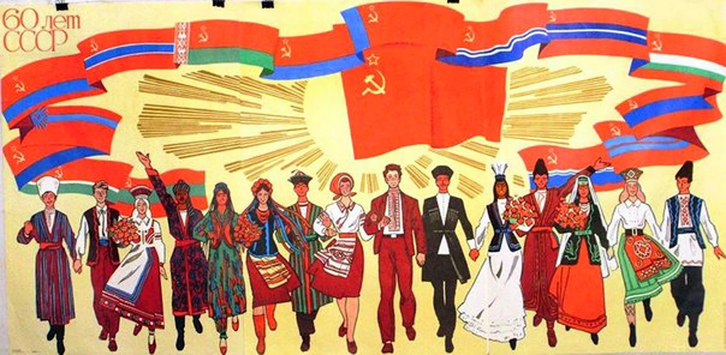 Народы республик СССР