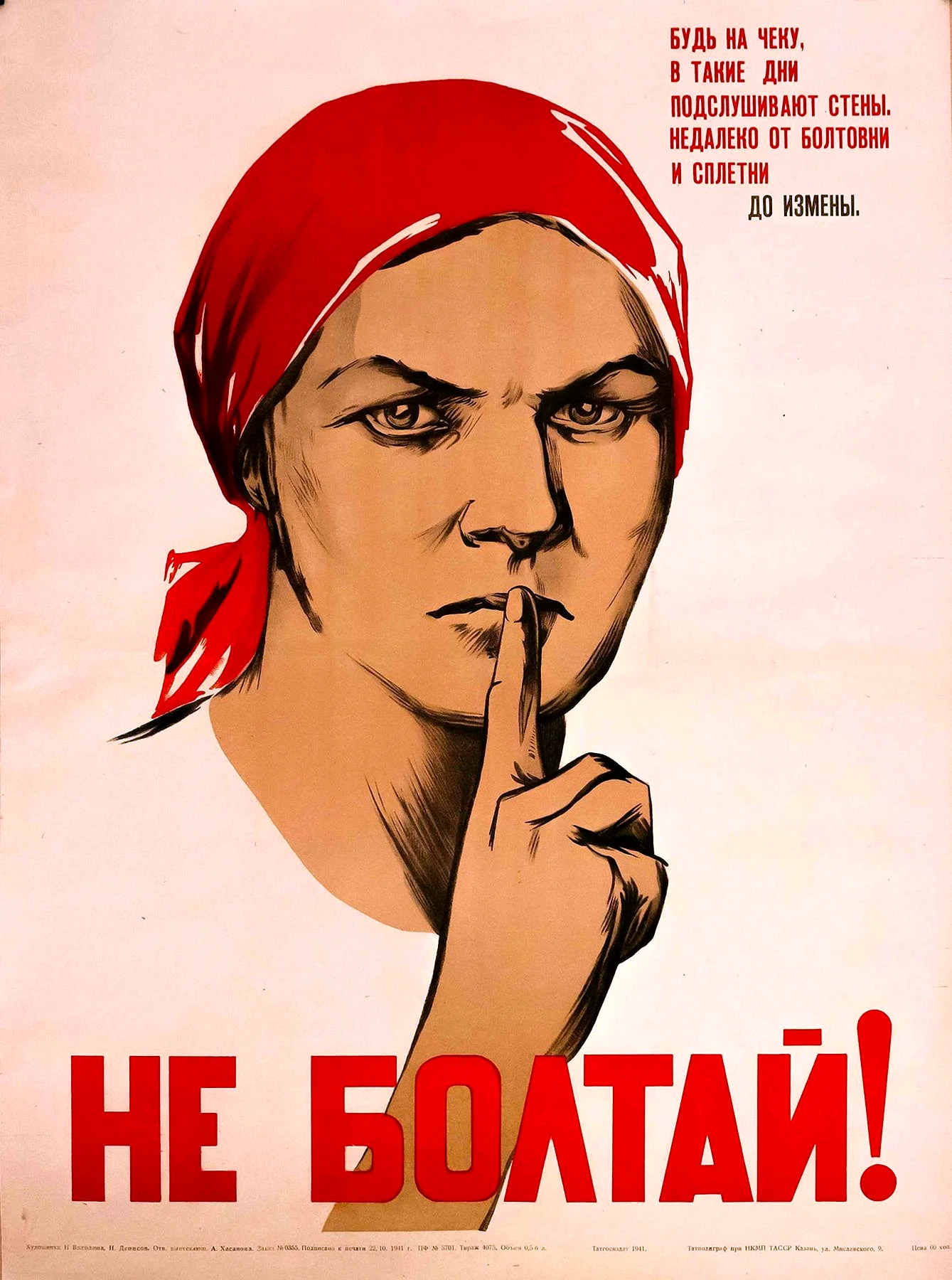 Советские плакаты (45 фото)