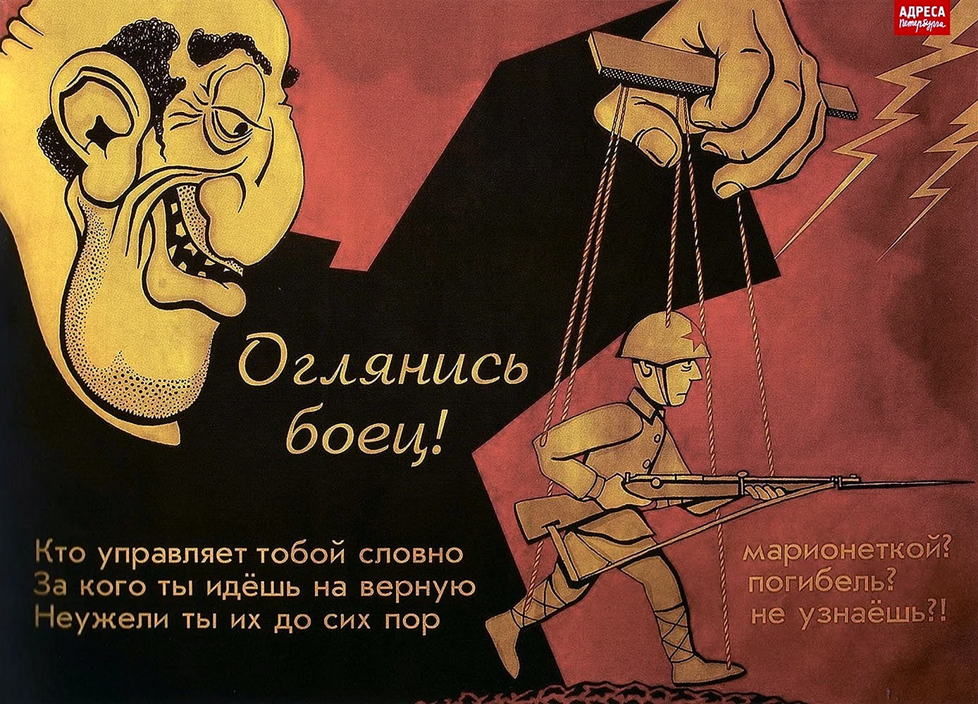 Немецкие антисоветские плакаты времен второй мировой войны