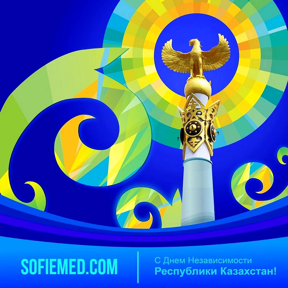 Независимость Казахстана