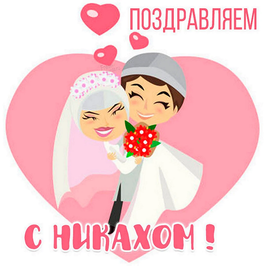 Свадьба по татарски