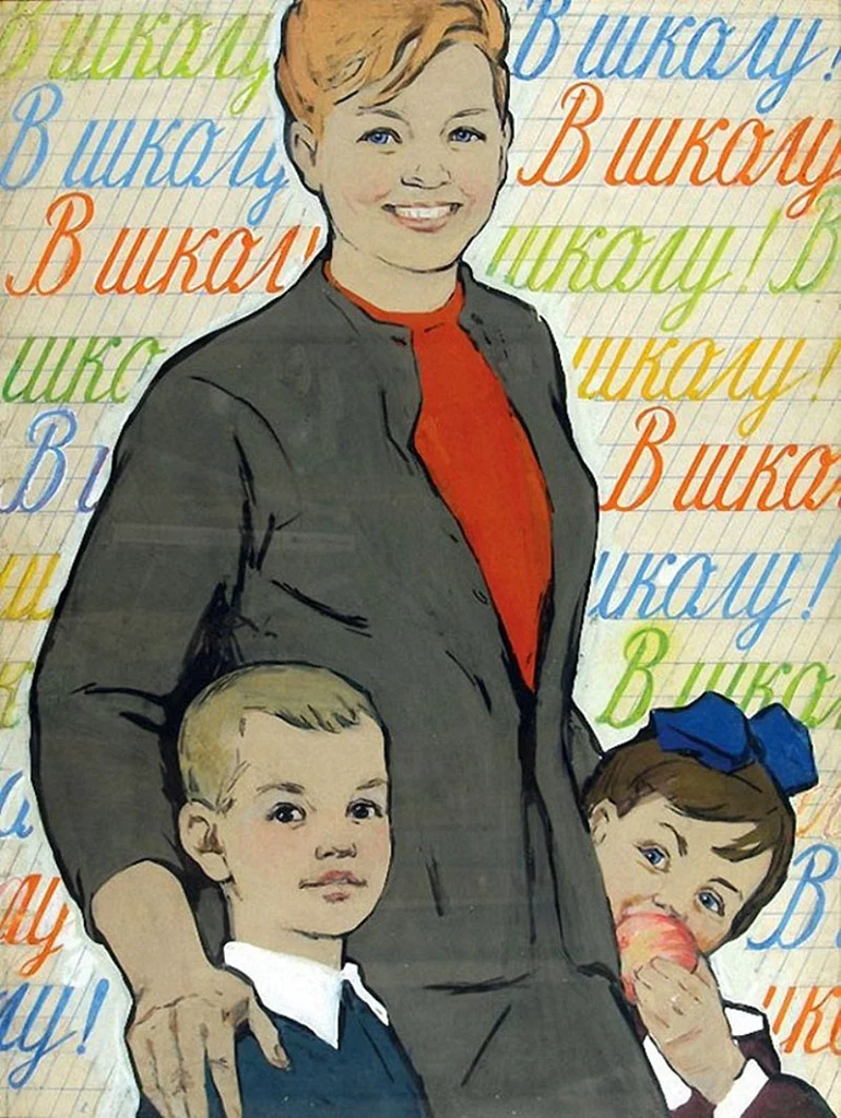 Нина Ватолина плакаты