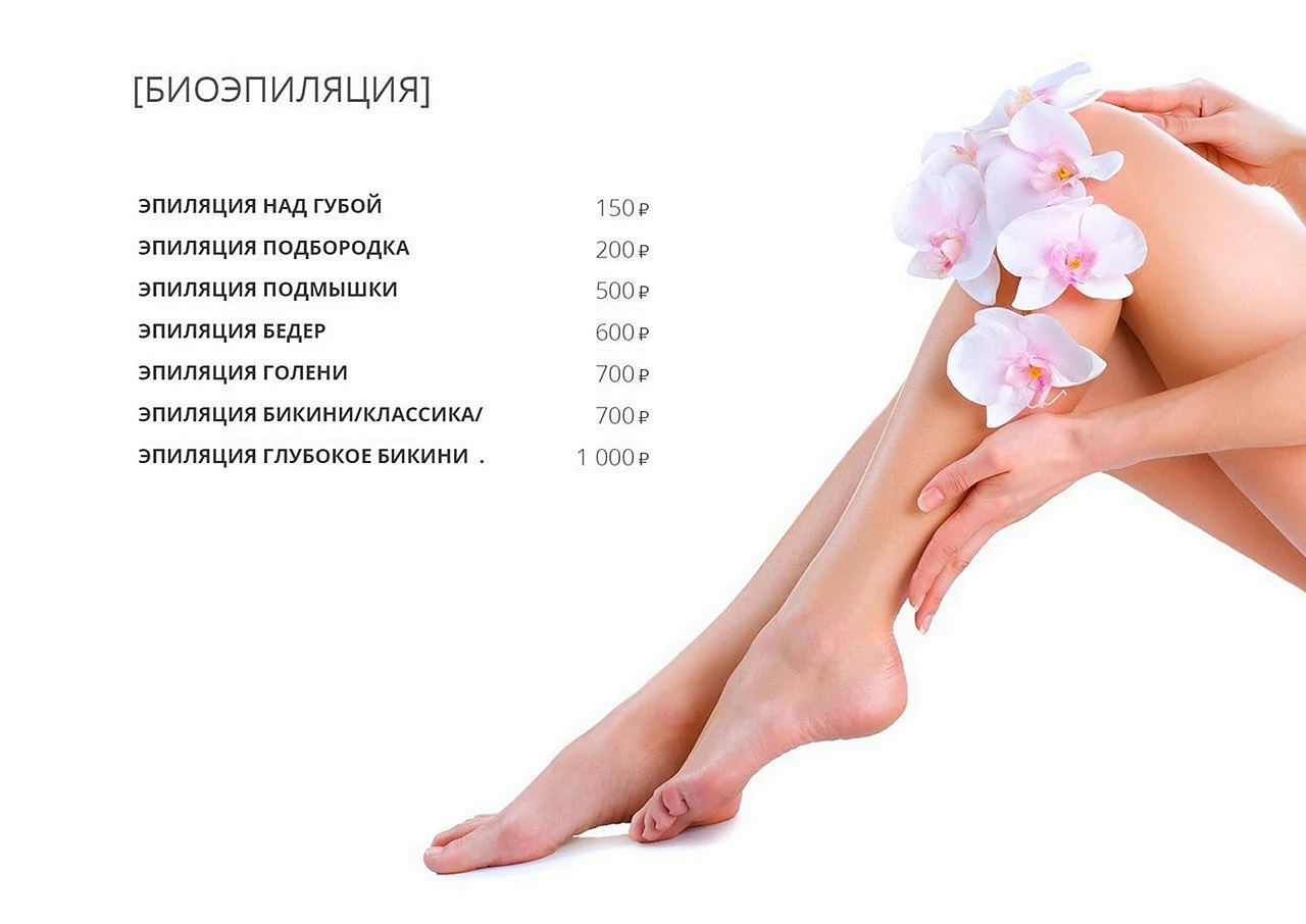 Ноги с орхидеей