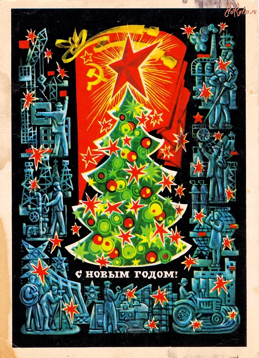 Новогодние открытки 1973 года