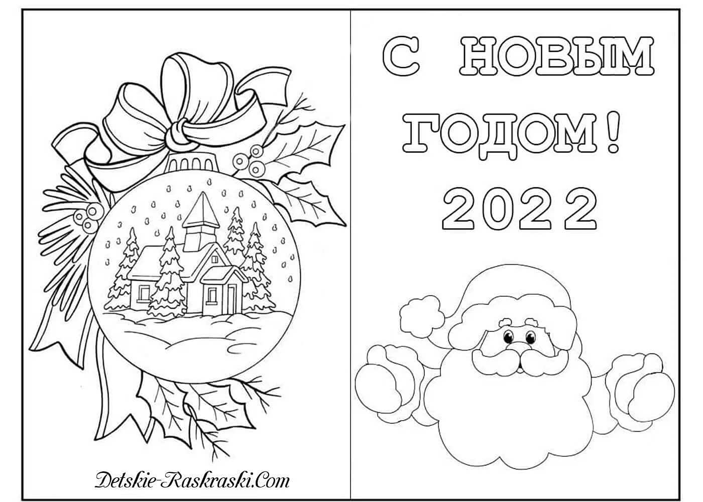 Новогодние открытки раскраски для детей 2021