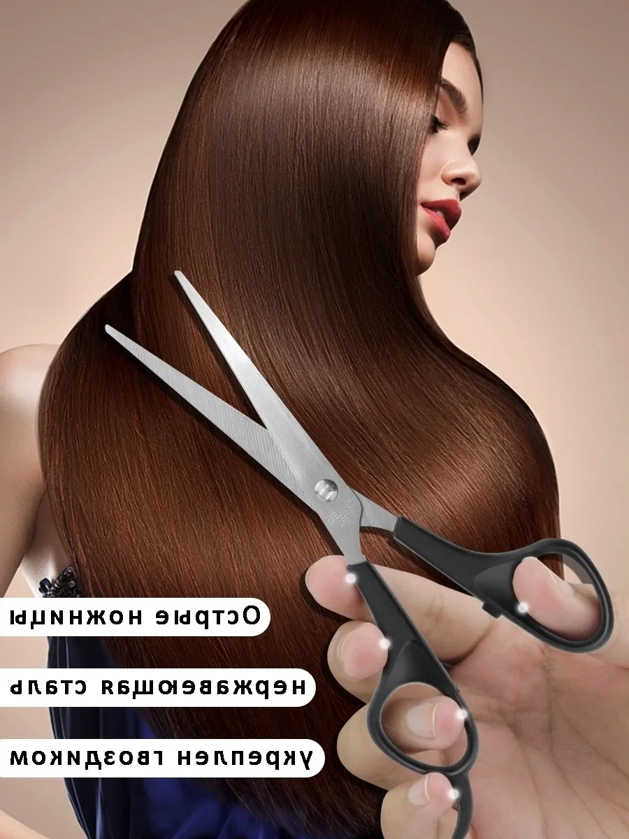 Ножницы для начинающих парикмахеров