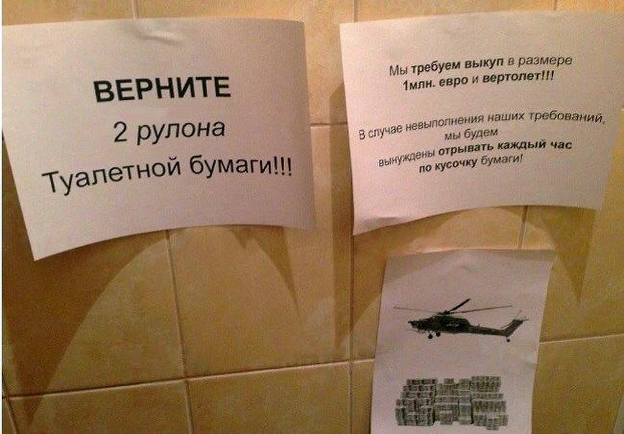 Офисные приколы