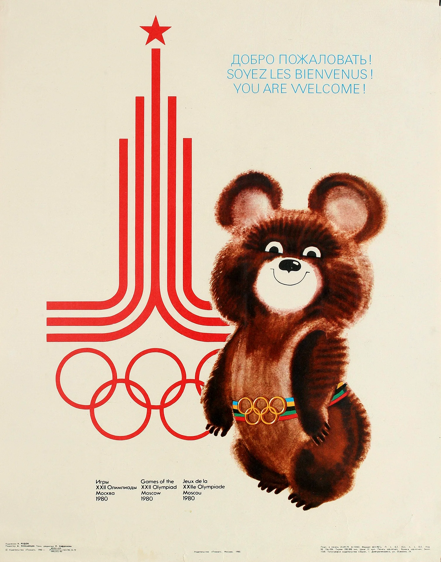 Олимпийские игры 1980 Олимпийский мишка