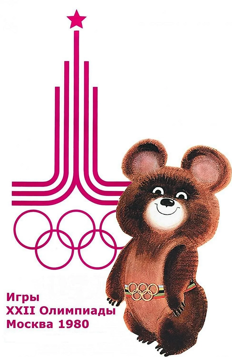 Олимпийские игры в Москве 1980 мишка