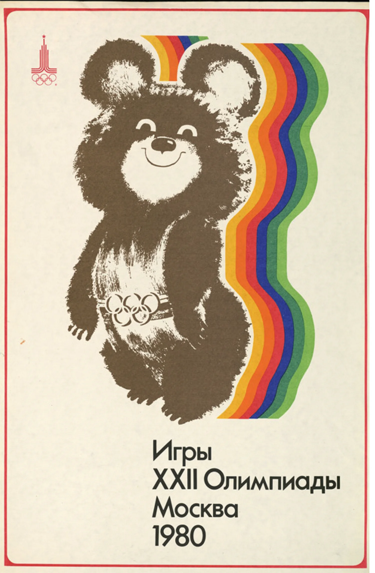 Олимпийский мишка Москва 1980 плакат