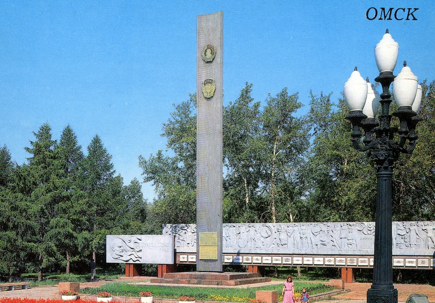 Омск 1988