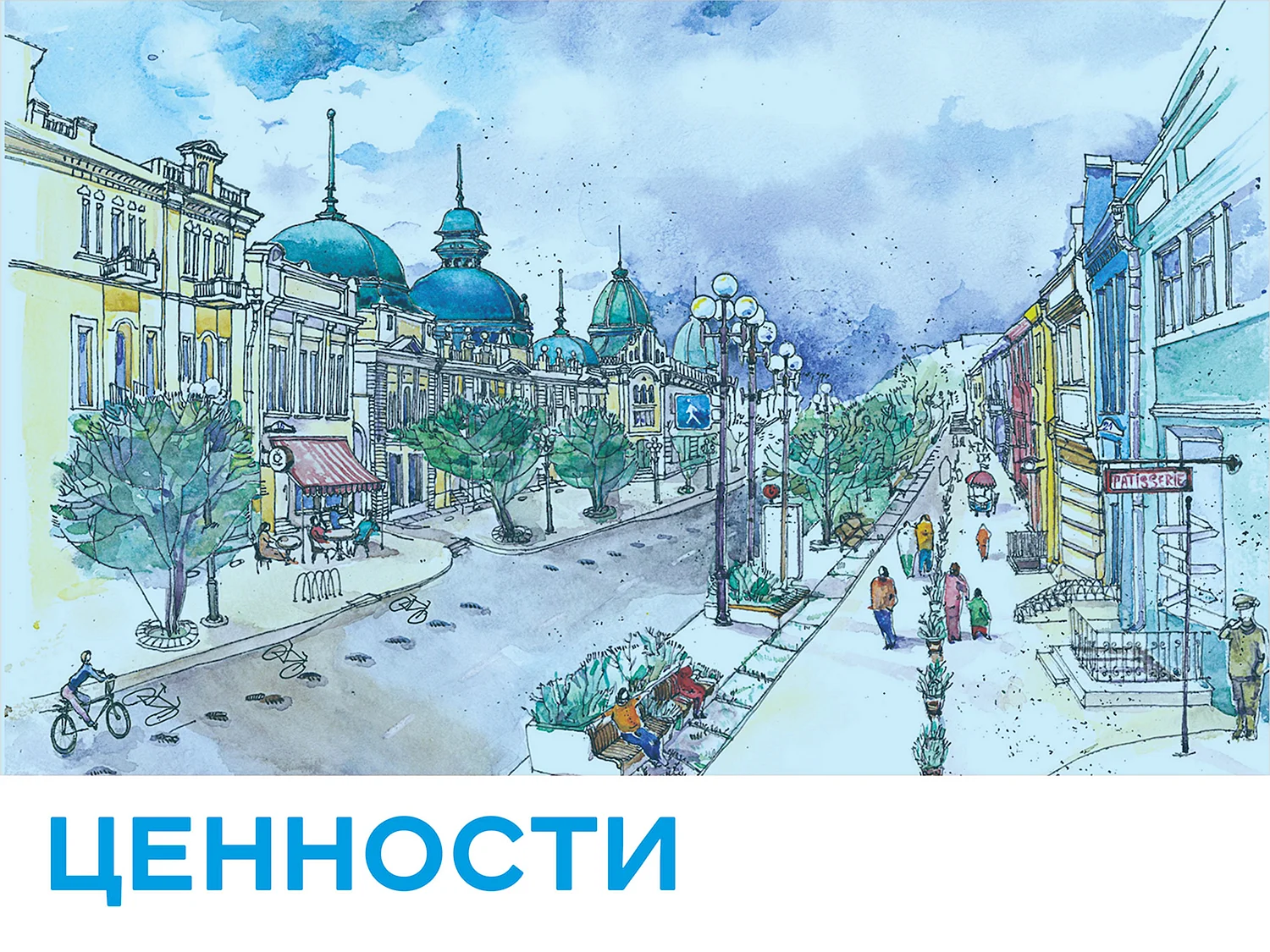Омск иллюстрация