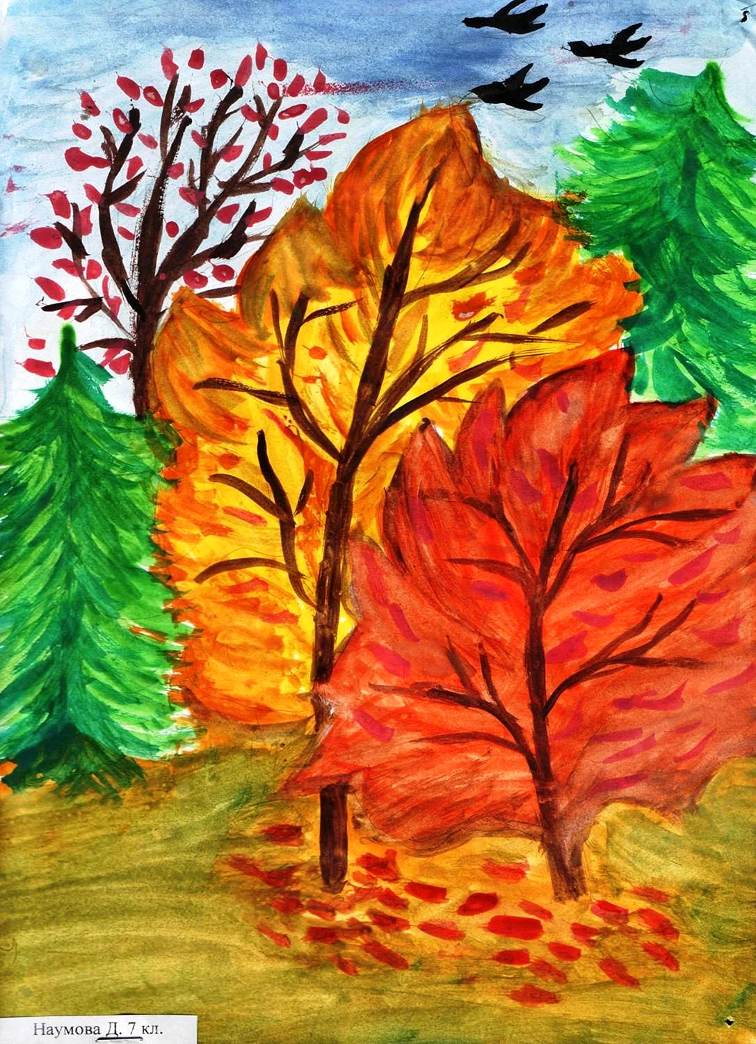 Осенние рисунки