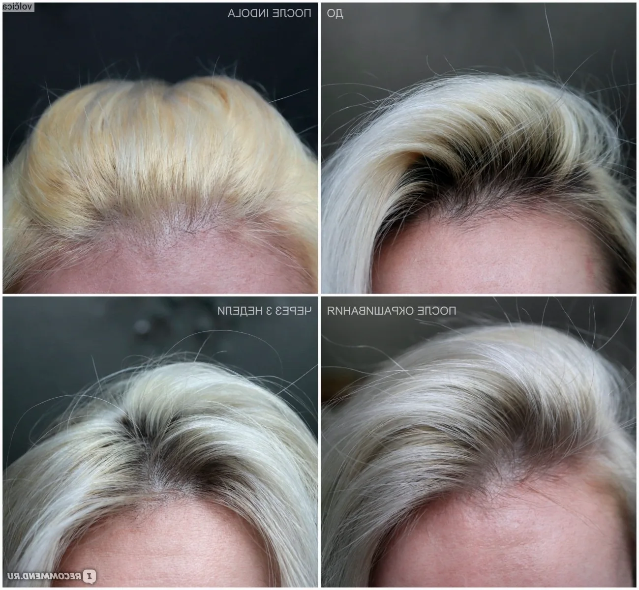 Осветляющая краска для волос до и после