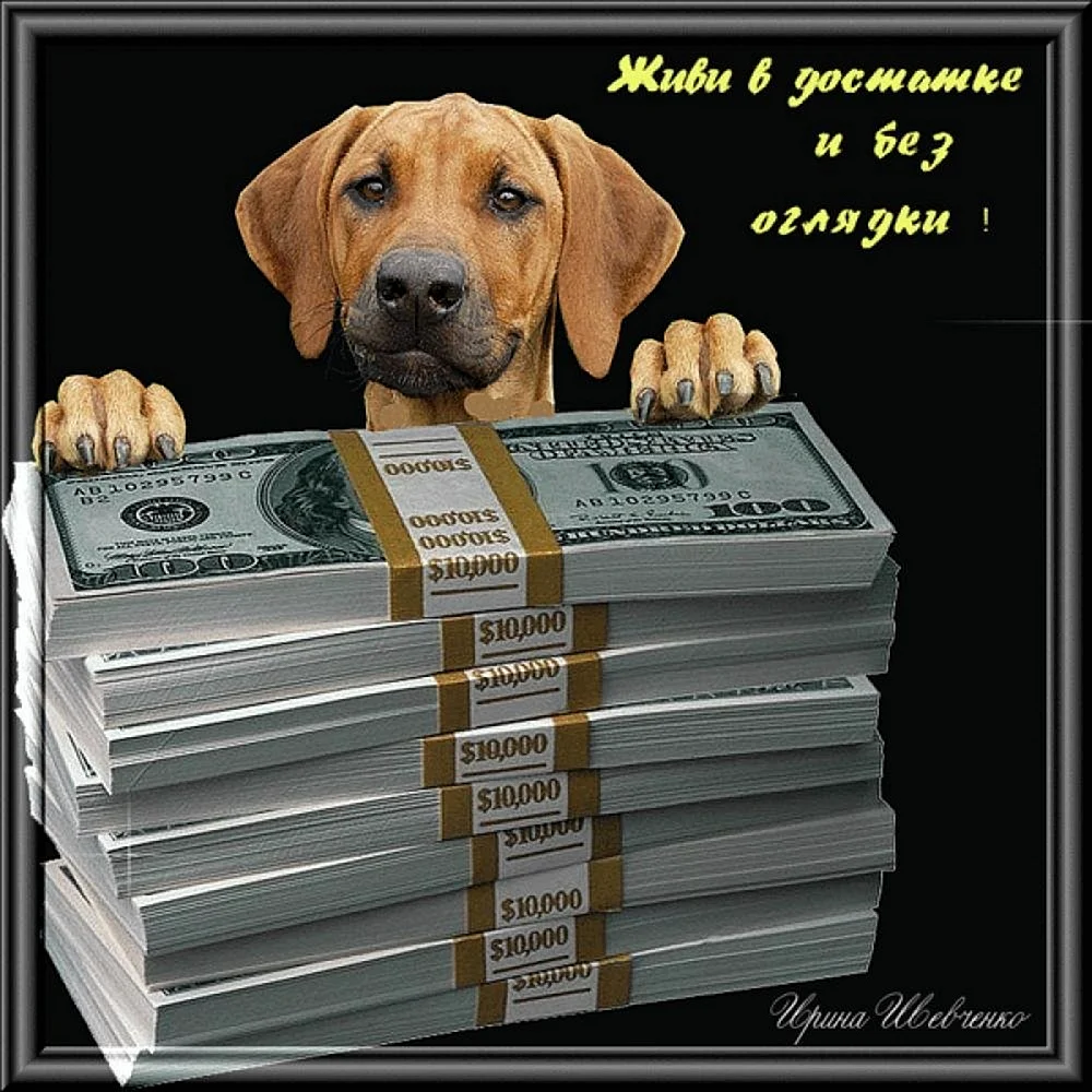 Открытка для денег