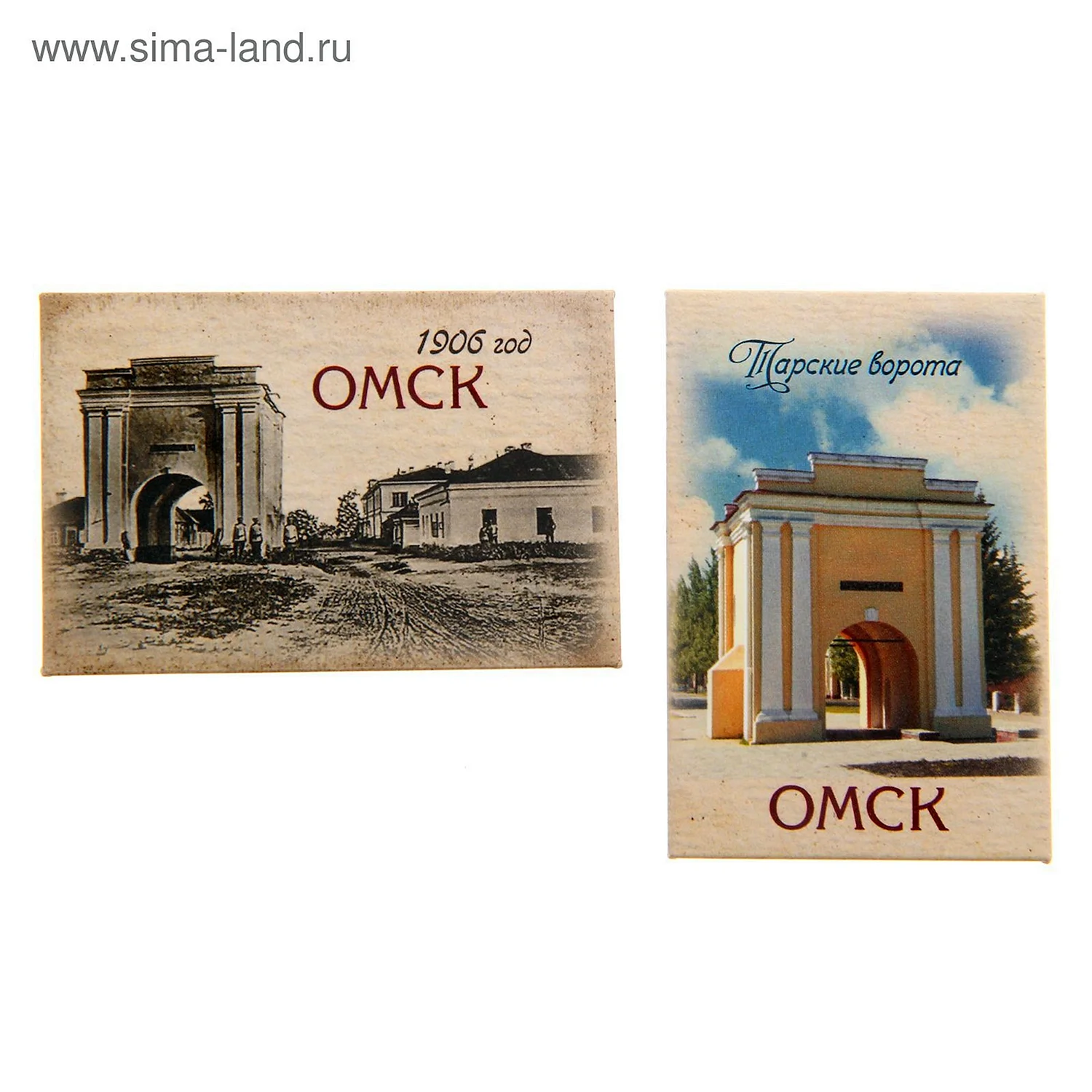 Открытки город Омск