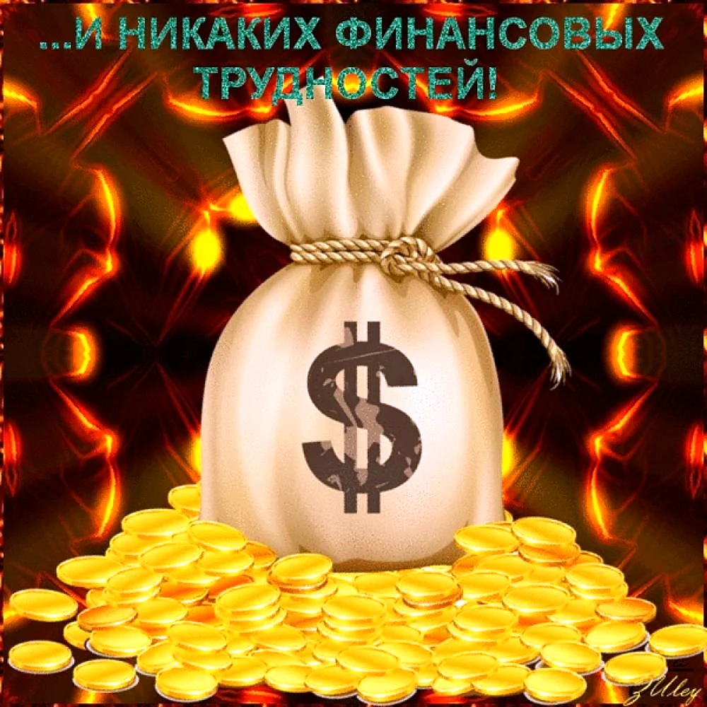 Открытки с изображением денег