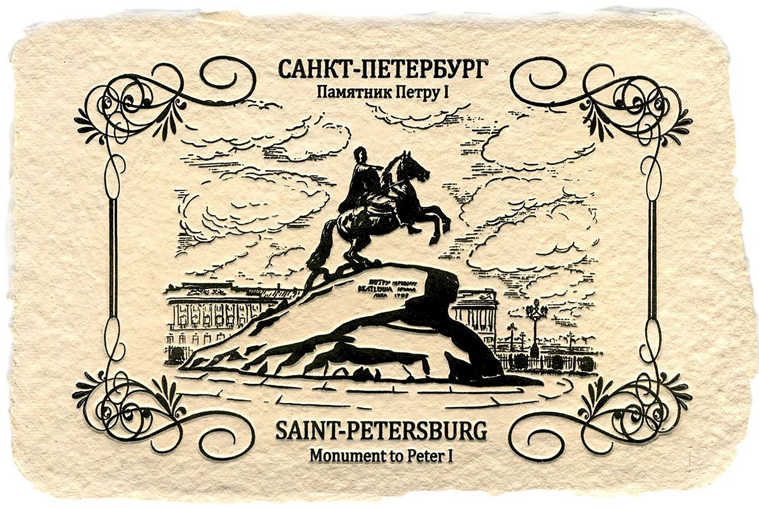 Открытки Санкт-Петербург