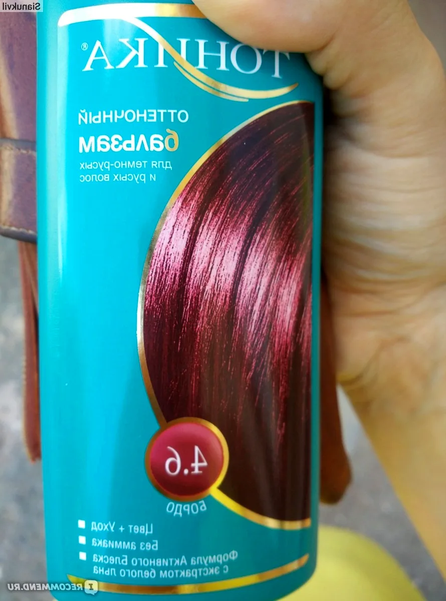 Оттеночный бальзам бордо