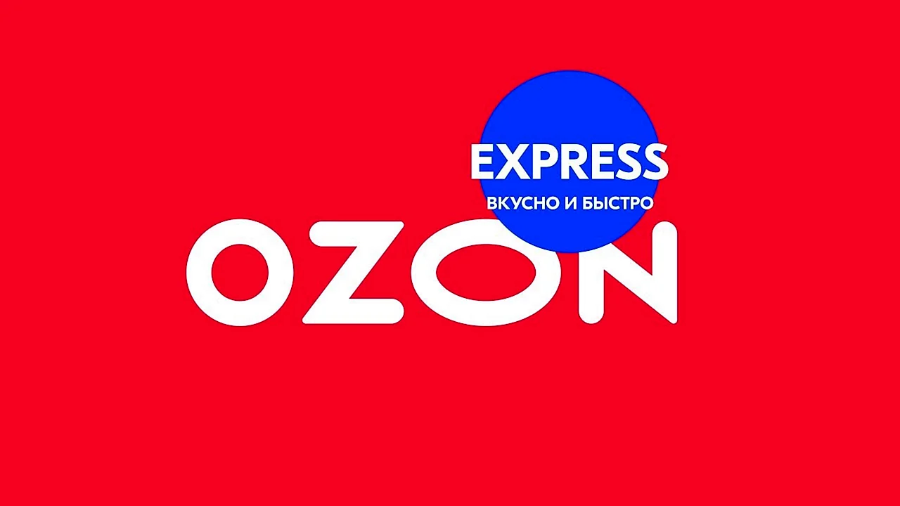 Озон экспресс