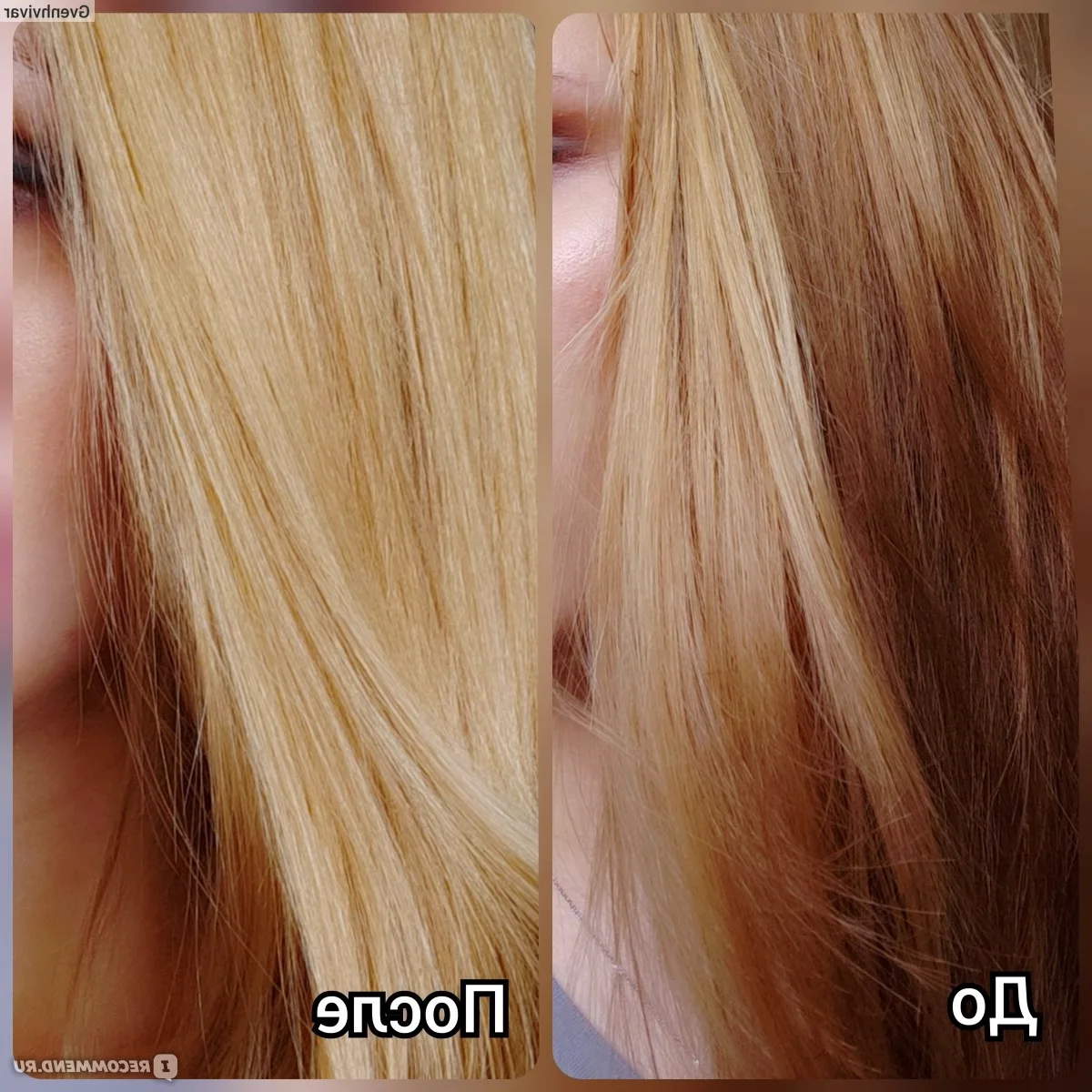 Палет блонд до и после