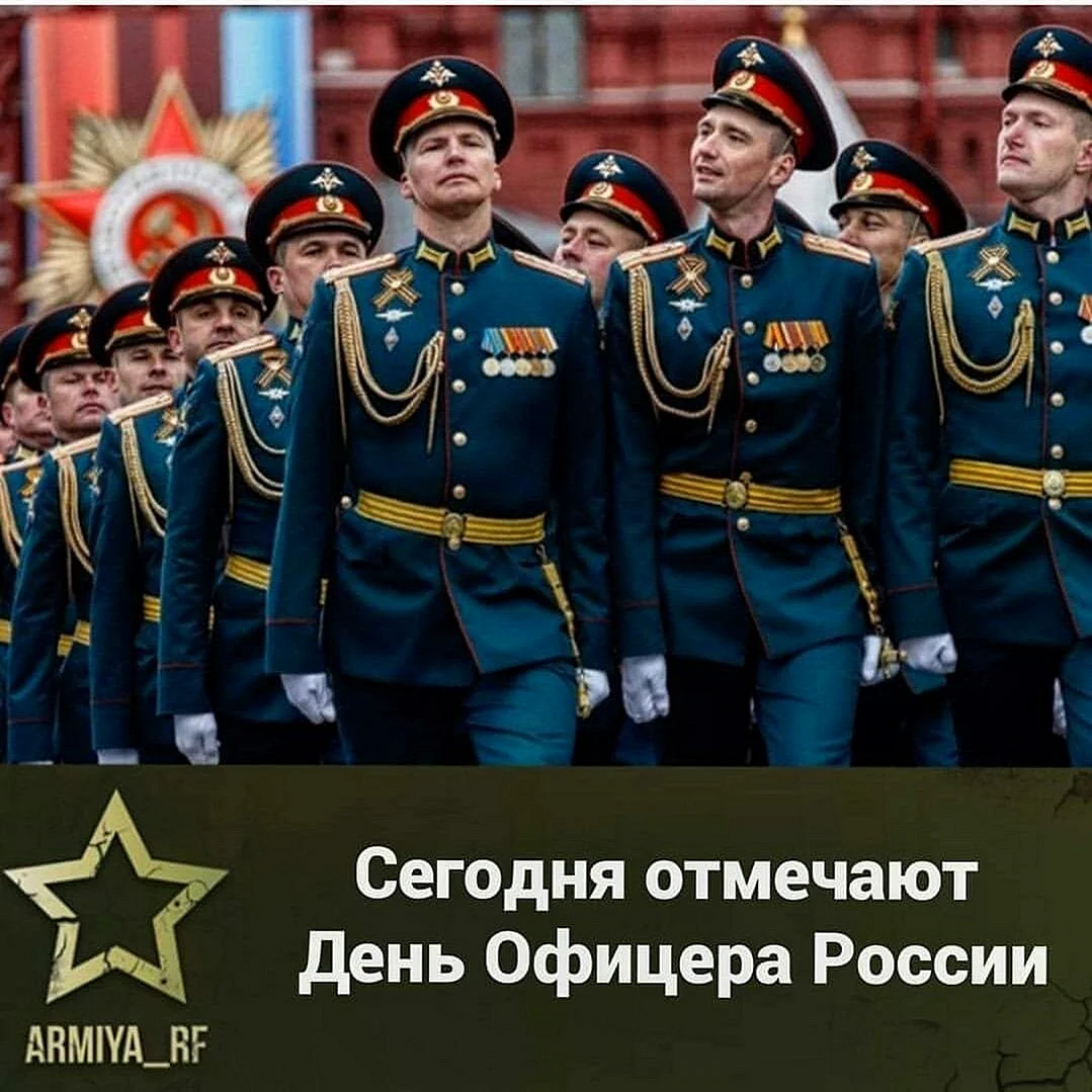 Парадная форма офицеров Российской армии 2022