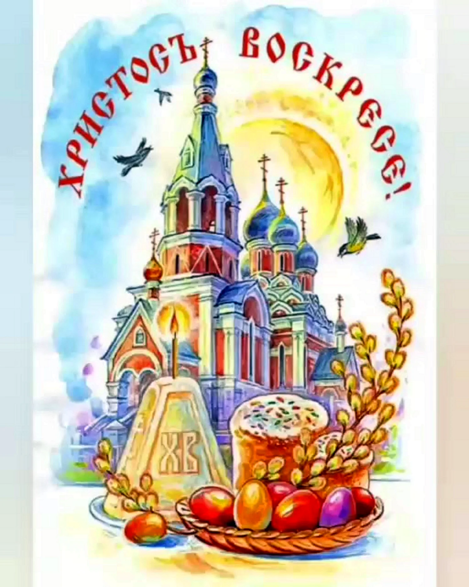 Пасха открытки старинные русские с поздравлением